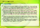 청소년가출ppt 21페이지