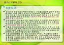 청소년가출ppt 25페이지
