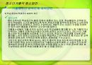 청소년가출ppt 35페이지