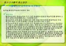 청소년가출ppt 36페이지