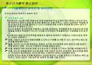 청소년가출ppt 37페이지