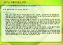 청소년가출ppt 38페이지