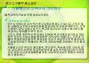 청소년가출ppt 39페이지