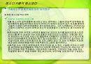 청소년가출ppt 48페이지