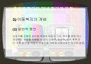 아동학대의 원인과 영향, 대책 3페이지