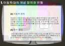 아동학대의 원인과 영향, 대책 4페이지