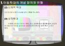 아동학대의 원인과 영향, 대책 6페이지