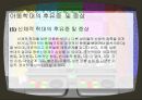 아동학대의 원인과 영향, 대책 7페이지