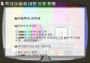 아동학대의 원인과 영향, 대책 18페이지