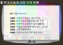 아동학대의 원인과 영향, 대책 19페이지