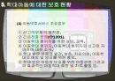 아동학대의 원인과 영향, 대책 20페이지