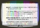 아동학대의 원인과 영향, 대책 37페이지