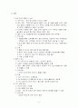 LCPD(대퇴골무혈성괴사) CASE 5페이지