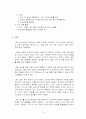 LCPD(대퇴골무혈성괴사) CASE 6페이지