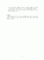 LCPD(대퇴골무혈성괴사) CASE 8페이지