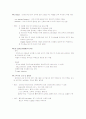 근육주사에 대해 3페이지