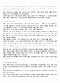 고등학교 국사 54페이지