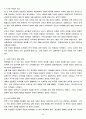 고등학교 국사 65페이지