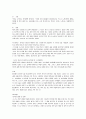 롤모델의 장/단점 분석후 나와 비교 2페이지
