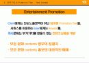 엔터테인먼트 비즈니스플랜 기획안 14페이지
