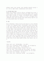 (A+ 레포트, 정보회계제도의 변화)  ※ 한국의 정부회계제도의 변화에 대해서 설명하라. 7페이지