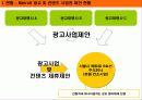 메트로나인_사업제휴기획안 6페이지