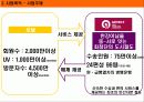 메트로나인_사업제휴기획안 7페이지