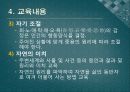 (유아교육개론) 유교의 유아교육 발표용 PPT 19페이지