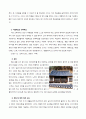 유아교육개론： 유교의 유아교육 보고서 16페이지