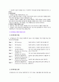 유아음악교육： 오디에이션 보고서 6페이지