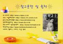 컴퓨터 활용： 시대별 유행패션 및 체형별 패션 코디법 21페이지
