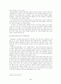고교평준화 레포트 10페이지