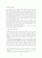 고교평준화 레포트 11페이지