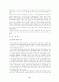 고교평준화 레포트 12페이지