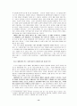 고교평준화 레포트 13페이지