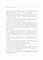 왜 세계의 절반은 굶주리는가 1페이지