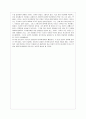 마시멜로 이야기를 읽고 2페이지