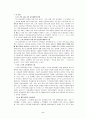 7차 교육과정 비판적 검토 2페이지