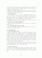 7차 교육과정 비판적 검토 3페이지
