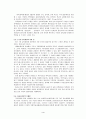 7차 교육과정 비판적 검토 4페이지