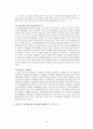 7차 교육과정 비판적 검토 5페이지