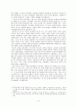 7차 교육과정 비판적 검토 7페이지