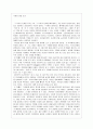 국화와 칼을 읽고 1페이지