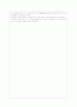 달라이 라마의 행복론을 읽고 2페이지