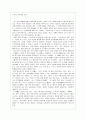 노자의 도덕경을 읽고 1페이지