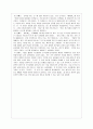 노자의 도덕경을 읽고 2페이지