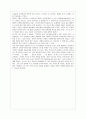 21세기에는 바꿔야 할 거짓말을 읽고 2페이지