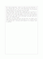 노인과 바다 [독후감/서평/요약]  2페이지