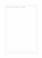과학 읽어주는 여자 - 독후감 2페이지