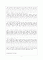고려속요 여음의 기능과 특징 5페이지